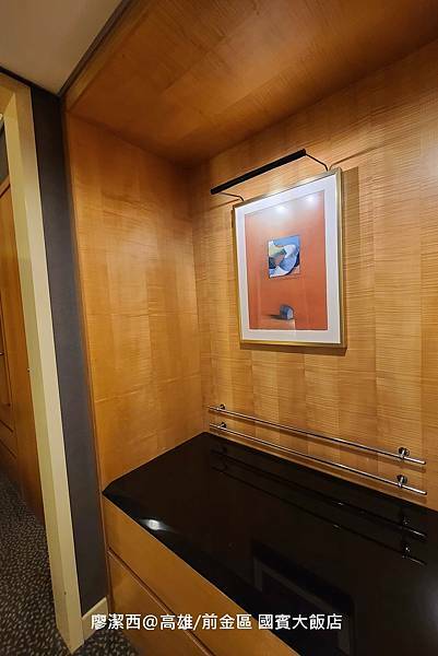 【高雄/前金區】國賓大飯店 【高雄/前金區】國賓大飯店