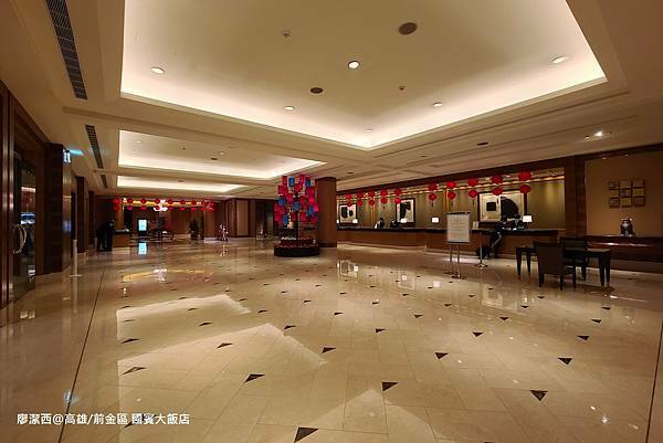 【高雄/前金區】國賓大飯店 【高雄/前金區】國賓大飯店