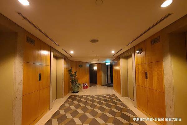 【高雄/前金區】國賓大飯店 【高雄/前金區】國賓大飯店