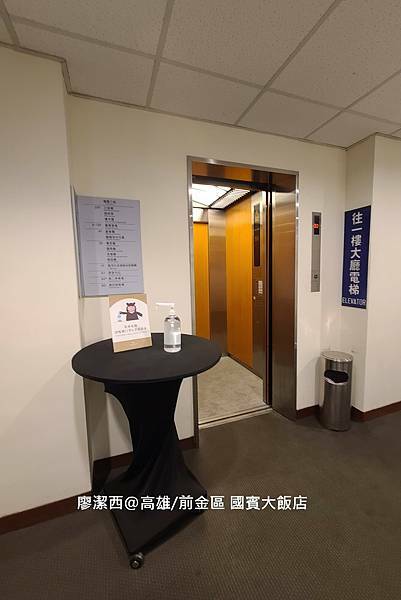 【高雄/前金區】國賓大飯店 【高雄/前金區】國賓大飯店