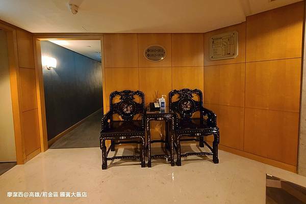 【高雄/前金區】國賓大飯店 【高雄/前金區】國賓大飯店