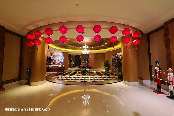 【高雄/前金區】國賓大飯店 【高雄/前金區】國賓大飯店