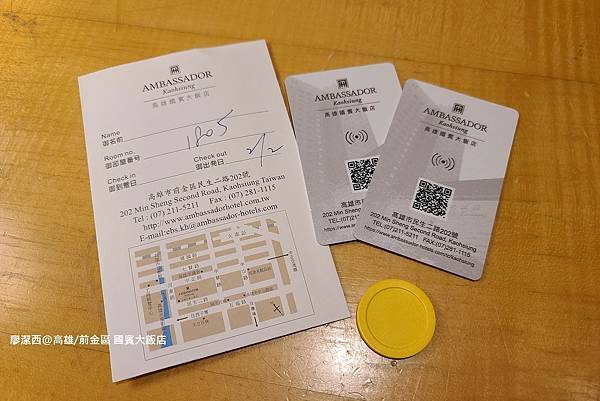 【高雄/前金區】國賓大飯店 【高雄/前金區】國賓大飯店