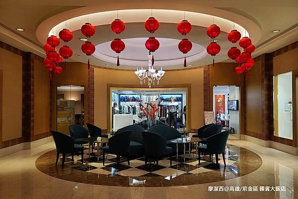 【高雄/前金區】國賓大飯店 【高雄/前金區】國賓大飯店