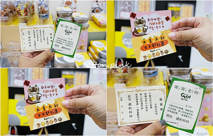 台中伴手禮獨家啾C糖只有過的好好吃得到!泰奶曲奇同步大推 - 棉花糖的天空