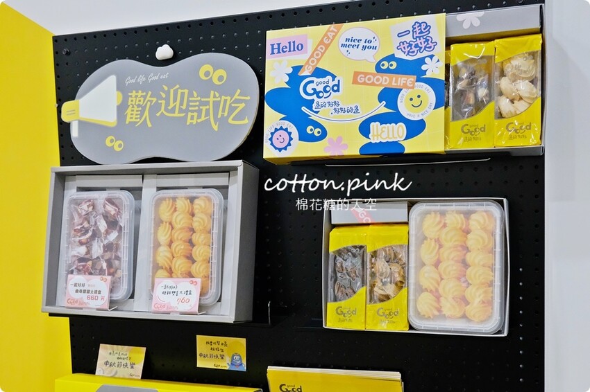 台中伴手禮獨家啾C糖只有過的好好吃得到!泰奶曲奇同步大推 - 棉花糖的天空