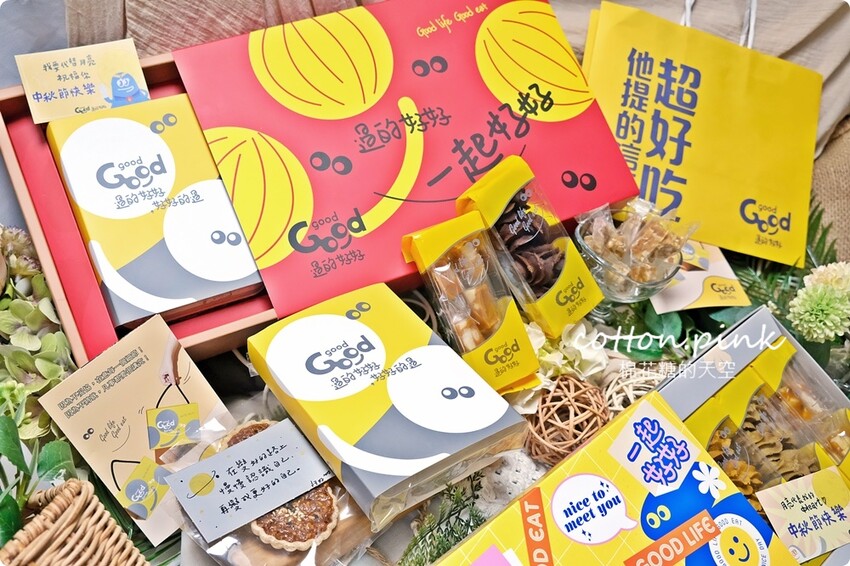 台中伴手禮獨家啾C糖只有過的好好吃得到!泰奶曲奇同步大推 - 棉花糖的天空