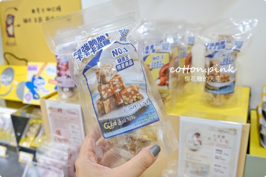 台中伴手禮獨家啾C糖只有過的好好吃得到!泰奶曲奇同步大推 - 棉花糖的天空