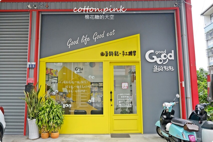 台中伴手禮獨家啾C糖只有過的好好吃得到!泰奶曲奇同步大推 - 棉花糖的天空