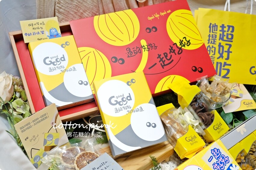 台中伴手禮獨家啾C糖只有過的好好吃得到!泰奶曲奇同步大推 - 棉花糖的天空