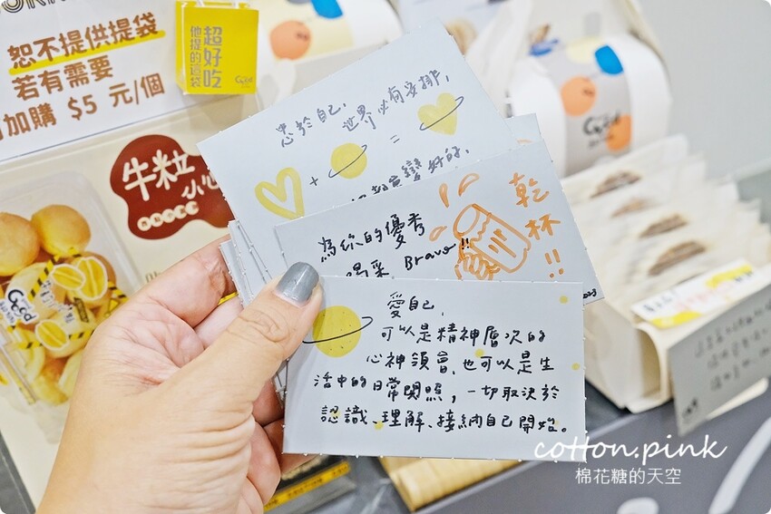 台中伴手禮獨家啾C糖只有過的好好吃得到!泰奶曲奇同步大推 - 棉花糖的天空