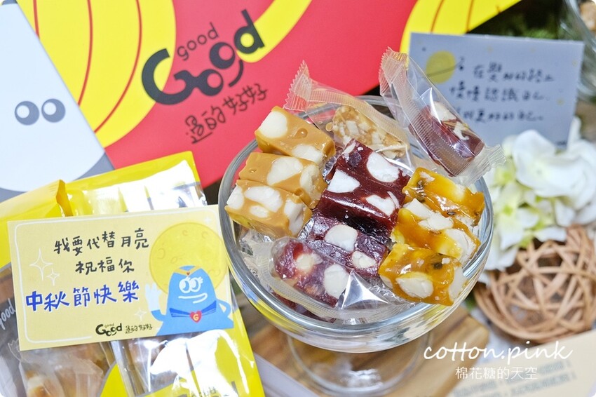 台中伴手禮獨家啾C糖只有過的好好吃得到!泰奶曲奇同步大推 - 棉花糖的天空