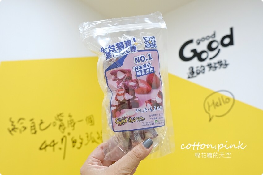 台中伴手禮獨家啾C糖只有過的好好吃得到!泰奶曲奇同步大推 - 棉花糖的天空