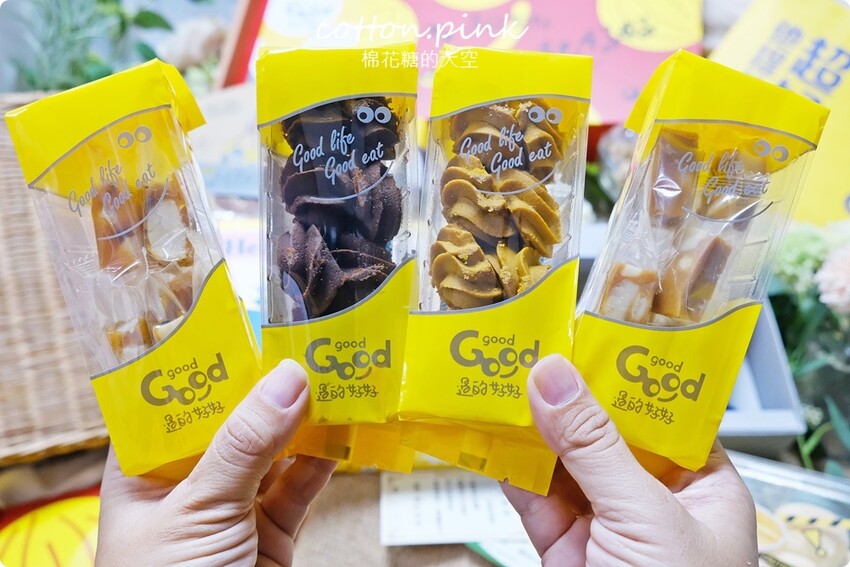 台中伴手禮獨家啾C糖只有過的好好吃得到!泰奶曲奇同步大推 - 棉花糖的天空