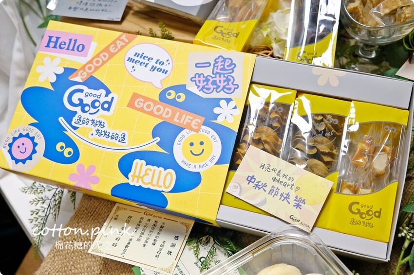 台中伴手禮獨家啾C糖只有過的好好吃得到!泰奶曲奇同步大推 - 棉花糖的天空