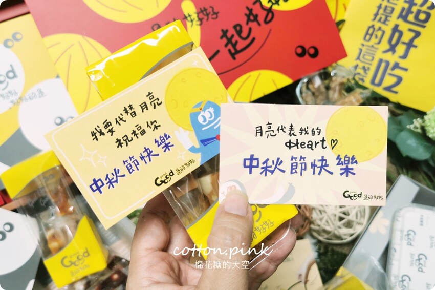 台中伴手禮獨家啾C糖只有過的好好吃得到!泰奶曲奇同步大推 - 棉花糖的天空