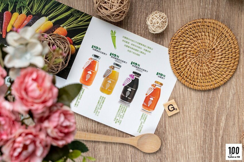 【宅配美食】VDS 活力東勢|全果鮮榨不加糖!彩色胡蘿蔔增添品飲樂趣,體內環保一瓶滿足! | 別墅裡的 100 種味道