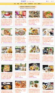 加小菲愛碎碎唸的美食牆