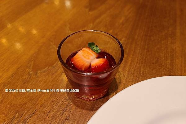 【高雄/前金區】國賓大飯店iRiver 愛河牛排海鮮自助餐廳 【高雄/前金區】國賓大飯店iRiver 愛河牛排海鮮自助餐廳