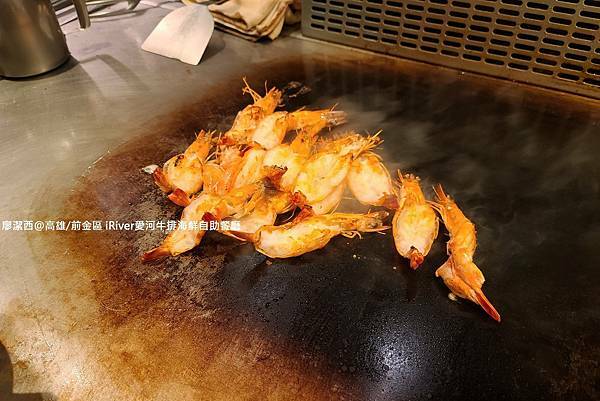 【高雄/前金區】國賓大飯店iRiver 愛河牛排海鮮自助餐廳 【高雄/前金區】國賓大飯店iRiver 愛河牛排海鮮自助餐廳