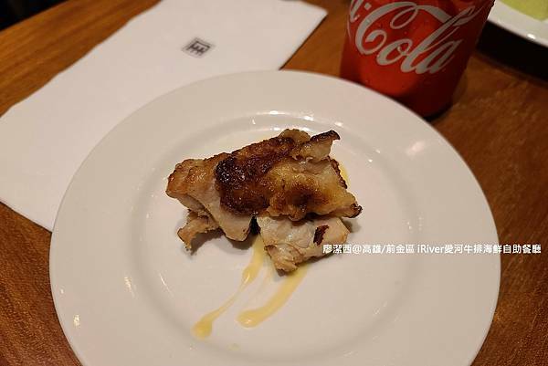 【高雄/前金區】國賓大飯店iRiver 愛河牛排海鮮自助餐廳 【高雄/前金區】國賓大飯店iRiver 愛河牛排海鮮自助餐廳