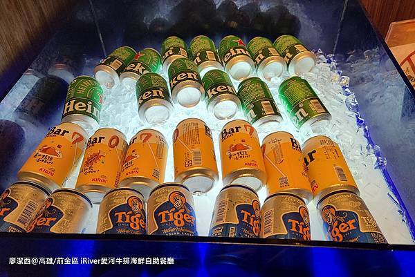 【高雄/前金區】國賓大飯店iRiver 愛河牛排海鮮自助餐廳 【高雄/前金區】國賓大飯店iRiver 愛河牛排海鮮自助餐廳