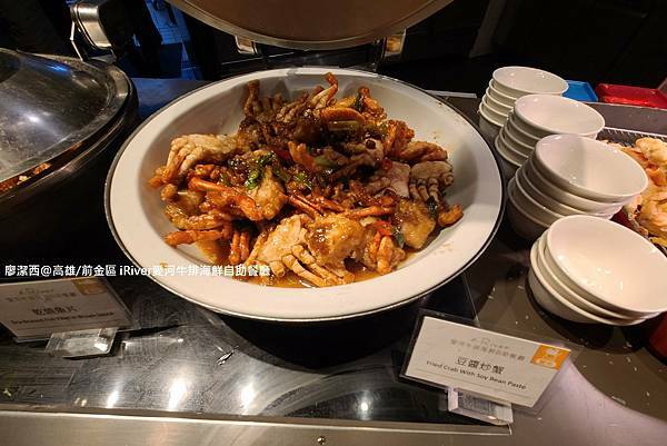 【高雄/前金區】國賓大飯店iRiver 愛河牛排海鮮自助餐廳 【高雄/前金區】國賓大飯店iRiver 愛河牛排海鮮自助餐廳