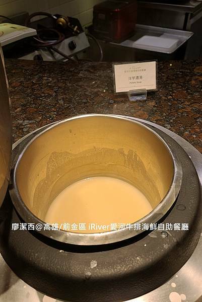 【高雄/前金區】國賓大飯店iRiver 愛河牛排海鮮自助餐廳 【高雄/前金區】國賓大飯店iRiver 愛河牛排海鮮自助餐廳