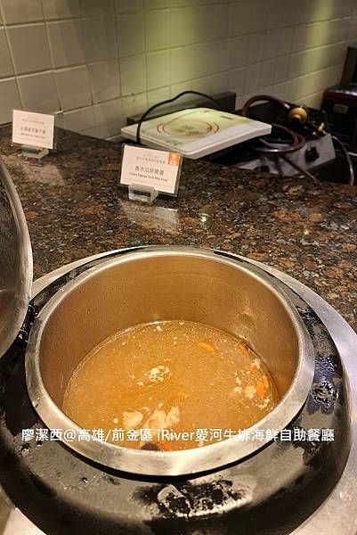 【高雄/前金區】國賓大飯店iRiver 愛河牛排海鮮自助餐廳 【高雄/前金區】國賓大飯店iRiver 愛河牛排海鮮自助餐廳