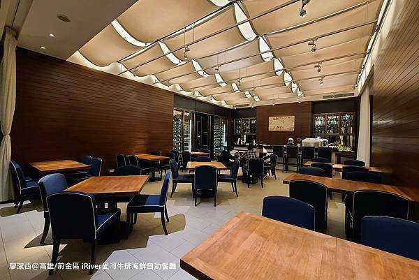 【高雄/前金區】國賓大飯店iRiver 愛河牛排海鮮自助餐廳 【高雄/前金區】國賓大飯店iRiver 愛河牛排海鮮自助餐廳