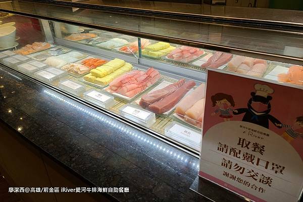 【高雄/前金區】國賓大飯店iRiver 愛河牛排海鮮自助餐廳 【高雄/前金區】國賓大飯店iRiver 愛河牛排海鮮自助餐廳