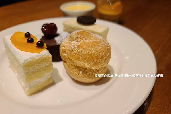 【高雄/前金區】國賓大飯店iRiver 愛河牛排海鮮自助餐廳 【高雄/前金區】國賓大飯店iRiver 愛河牛排海鮮自助餐廳