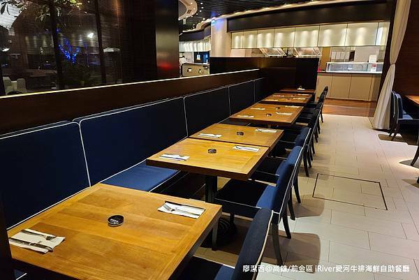 【高雄/前金區】國賓大飯店iRiver 愛河牛排海鮮自助餐廳 【高雄/前金區】國賓大飯店iRiver 愛河牛排海鮮自助餐廳