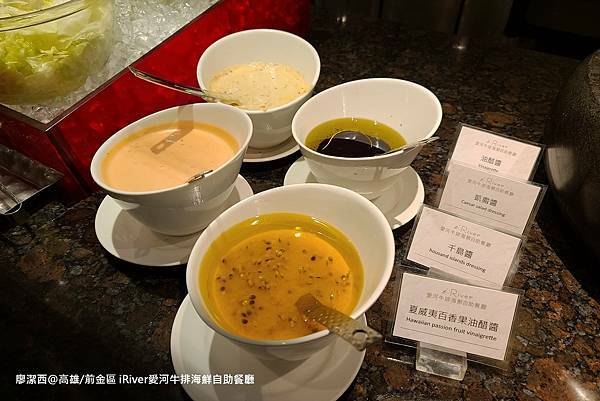 【高雄/前金區】國賓大飯店iRiver 愛河牛排海鮮自助餐廳 【高雄/前金區】國賓大飯店iRiver 愛河牛排海鮮自助餐廳