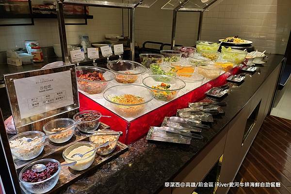 【高雄/前金區】國賓大飯店iRiver 愛河牛排海鮮自助餐廳 【高雄/前金區】國賓大飯店iRiver 愛河牛排海鮮自助餐廳