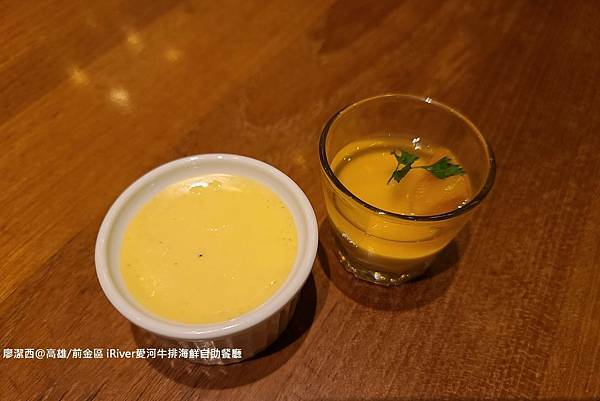 【高雄/前金區】國賓大飯店iRiver 愛河牛排海鮮自助餐廳 【高雄/前金區】國賓大飯店iRiver 愛河牛排海鮮自助餐廳