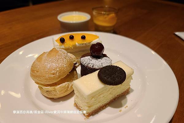 【高雄/前金區】國賓大飯店iRiver 愛河牛排海鮮自助餐廳 【高雄/前金區】國賓大飯店iRiver 愛河牛排海鮮自助餐廳