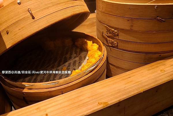 【高雄/前金區】國賓大飯店iRiver 愛河牛排海鮮自助餐廳 【高雄/前金區】國賓大飯店iRiver 愛河牛排海鮮自助餐廳