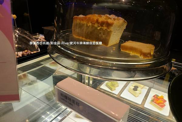 【高雄/前金區】國賓大飯店iRiver 愛河牛排海鮮自助餐廳 【高雄/前金區】國賓大飯店iRiver 愛河牛排海鮮自助餐廳