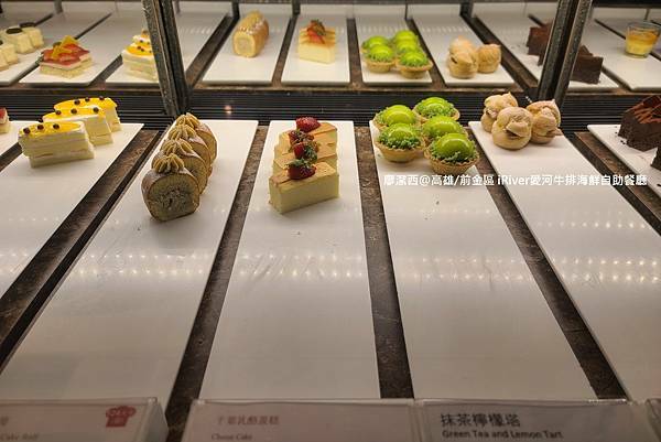 【高雄/前金區】國賓大飯店iRiver 愛河牛排海鮮自助餐廳 【高雄/前金區】國賓大飯店iRiver 愛河牛排海鮮自助餐廳