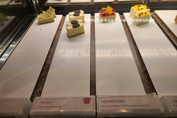 【高雄/前金區】國賓大飯店iRiver 愛河牛排海鮮自助餐廳 【高雄/前金區】國賓大飯店iRiver 愛河牛排海鮮自助餐廳