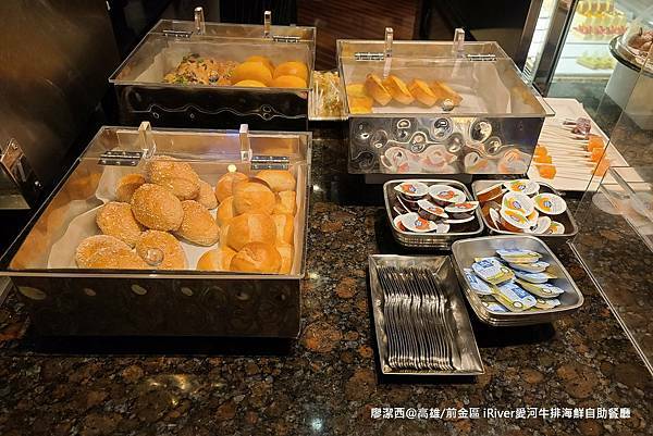 【高雄/前金區】國賓大飯店iRiver 愛河牛排海鮮自助餐廳 【高雄/前金區】國賓大飯店iRiver 愛河牛排海鮮自助餐廳