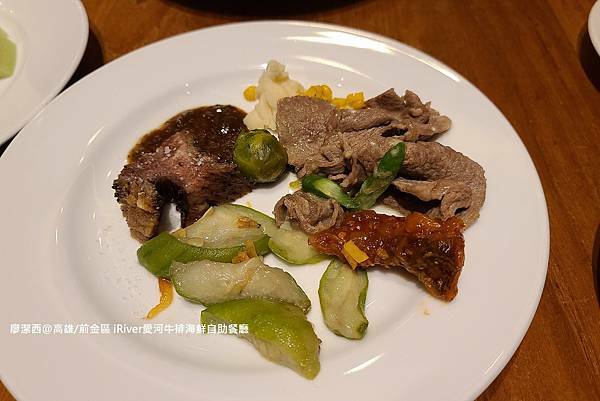 【高雄/前金區】國賓大飯店iRiver 愛河牛排海鮮自助餐廳 【高雄/前金區】國賓大飯店iRiver 愛河牛排海鮮自助餐廳