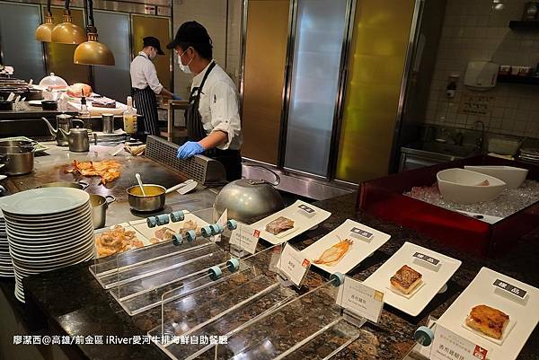 【高雄/前金區】國賓大飯店iRiver 愛河牛排海鮮自助餐廳 【高雄/前金區】國賓大飯店iRiver 愛河牛排海鮮自助餐廳