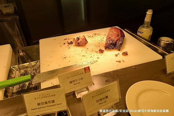 【高雄/前金區】國賓大飯店iRiver 愛河牛排海鮮自助餐廳 【高雄/前金區】國賓大飯店iRiver 愛河牛排海鮮自助餐廳