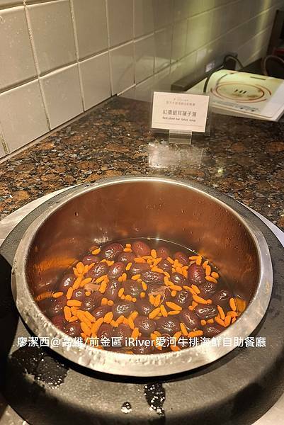 【高雄/前金區】國賓大飯店iRiver 愛河牛排海鮮自助餐廳 【高雄/前金區】國賓大飯店iRiver 愛河牛排海鮮自助餐廳