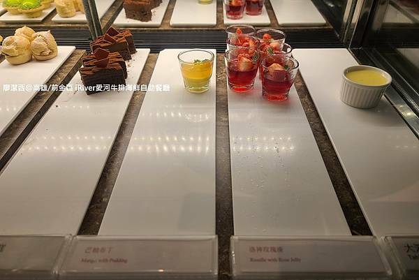 【高雄/前金區】國賓大飯店iRiver 愛河牛排海鮮自助餐廳 【高雄/前金區】國賓大飯店iRiver 愛河牛排海鮮自助餐廳