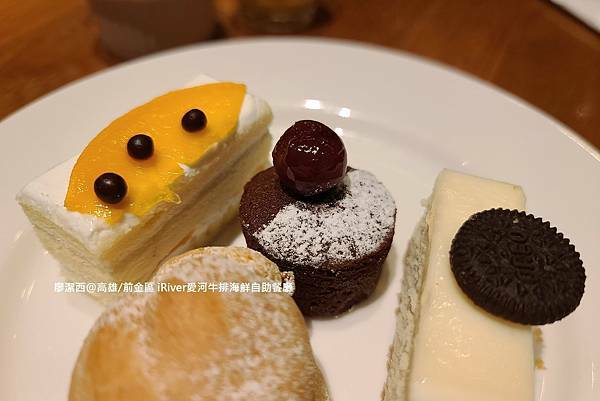 【高雄/前金區】國賓大飯店iRiver 愛河牛排海鮮自助餐廳 【高雄/前金區】國賓大飯店iRiver 愛河牛排海鮮自助餐廳