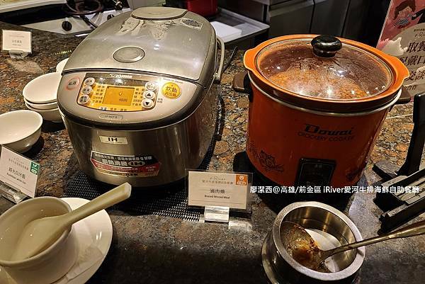 【高雄/前金區】國賓大飯店iRiver 愛河牛排海鮮自助餐廳 【高雄/前金區】國賓大飯店iRiver 愛河牛排海鮮自助餐廳