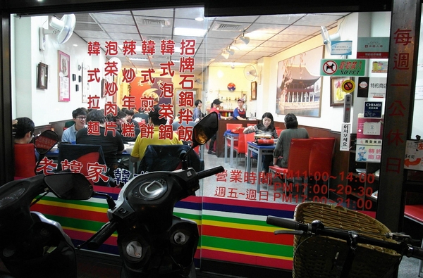 老韓家韓式廚房(台南分店)：【台南||東區】平價美味韓式料理！銅盤烤肉！老韓家。韓式廚房>>即將改名『韓屋 韓式廚房』